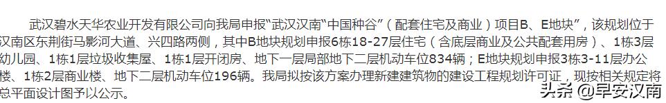 汉南区未来写字楼,汉南在建哪些写字楼