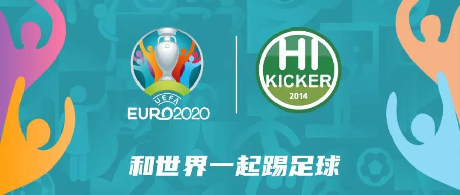 爱踢客杯足球赛,2017爱踢客百队杯