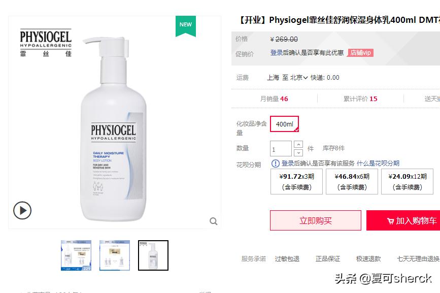 夏可叔叔扒产品莱珀妮,夏可叔叔扒片仔癀