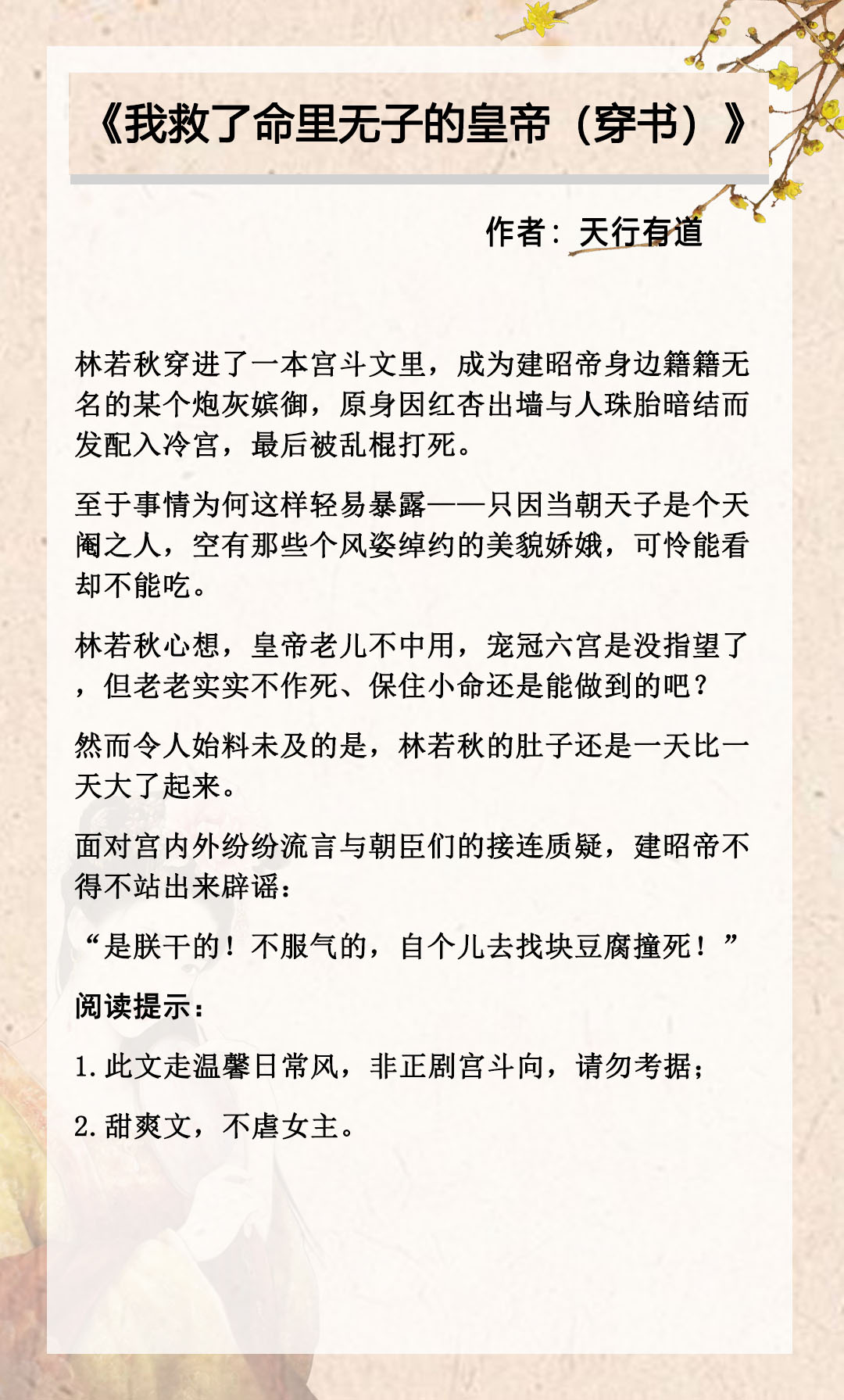 好看的古言甜宠文推荐,超好看的古言甜宠文推荐