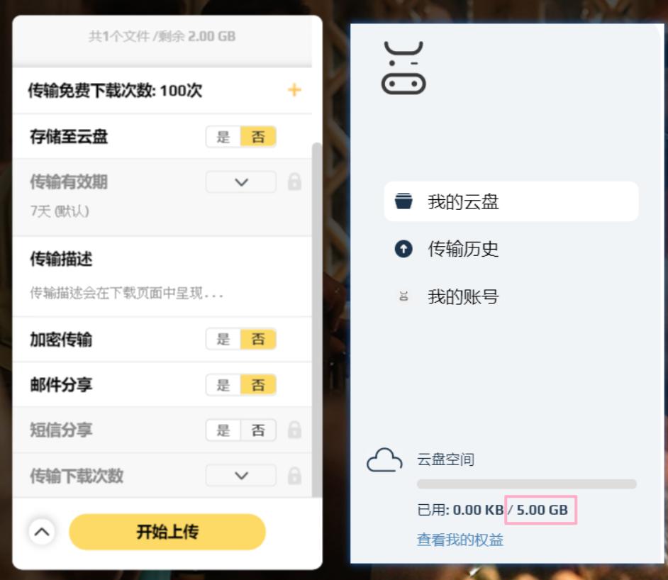 网盘好用吗哪个更安全,比较好用的网盘推荐