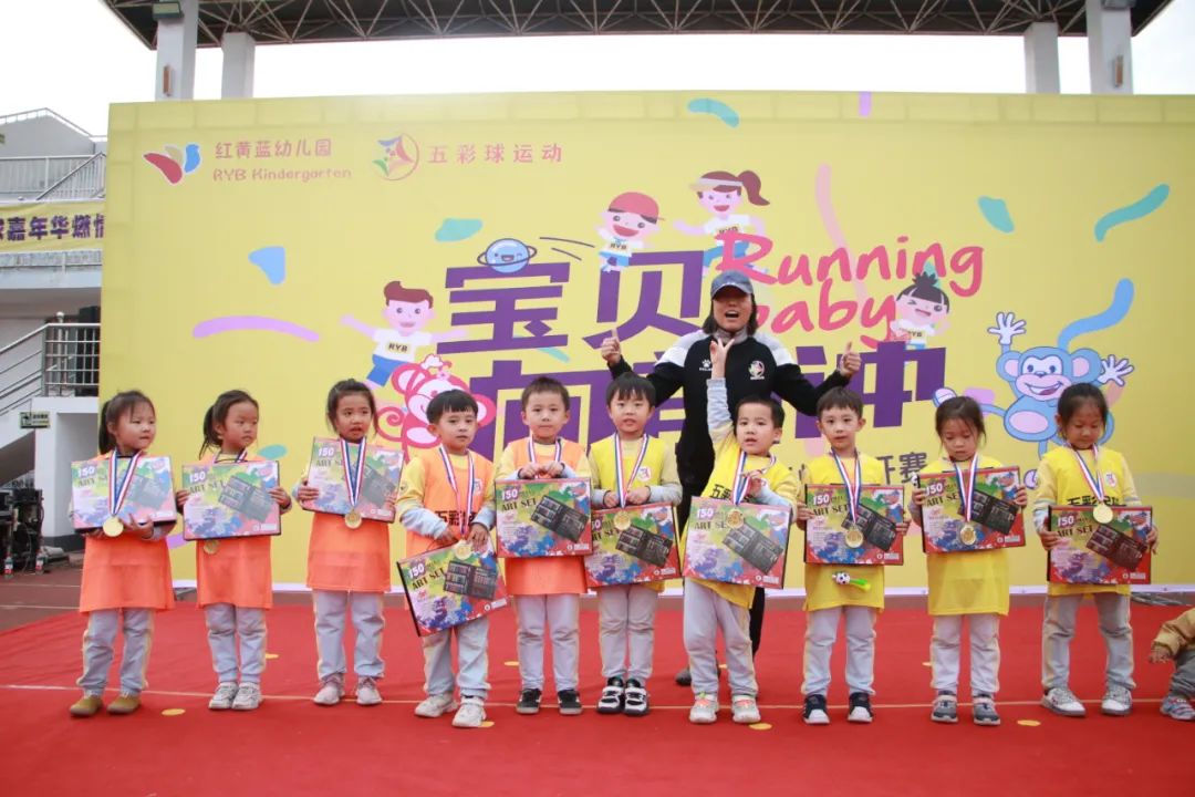 「五彩球运动」“宝贝向前冲”红黄蓝五彩球运动激情开幕