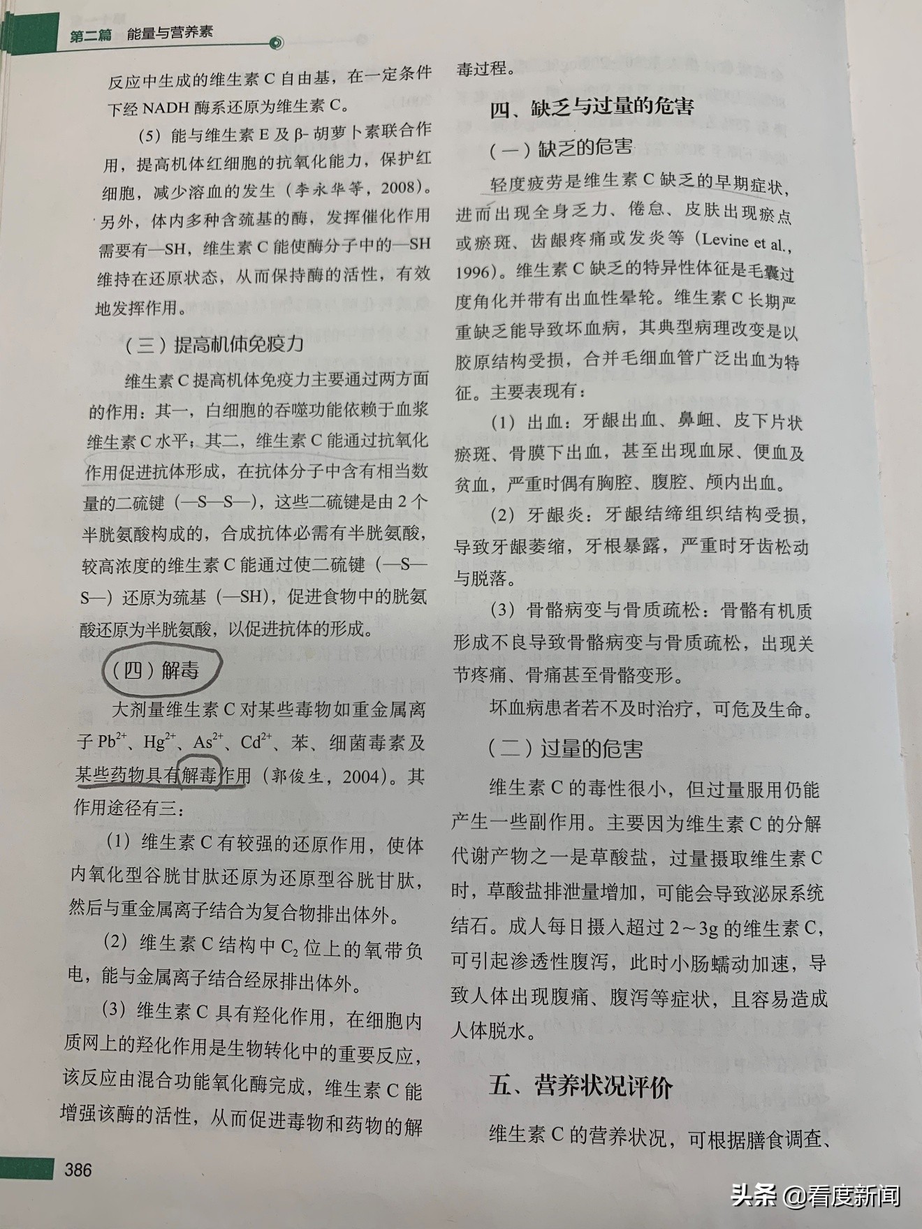 维生素c对当前肺炎有效吗,维生素c治疗新冠肺炎有用吗