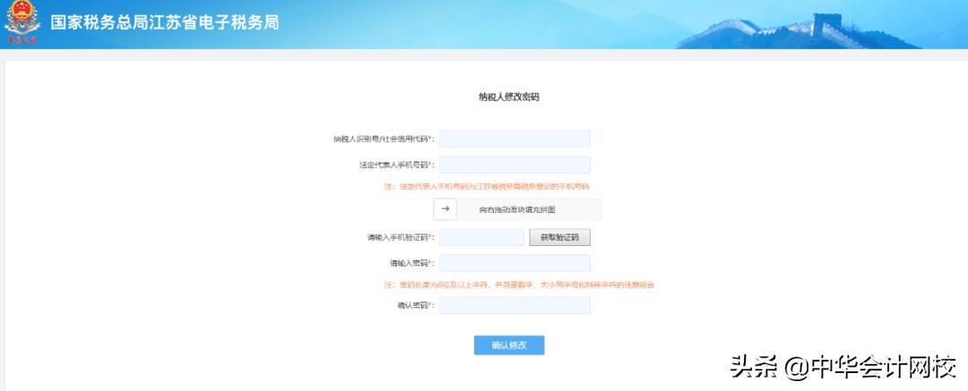 新版电子税务局登录详细流程,国家电子税务局登录入口