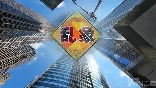 楼市整治最新消息,整顿楼市再挥重拳