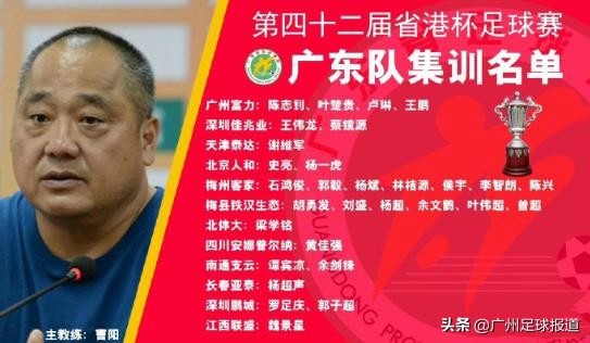 大名单广州队,中甲联赛广州队大名单