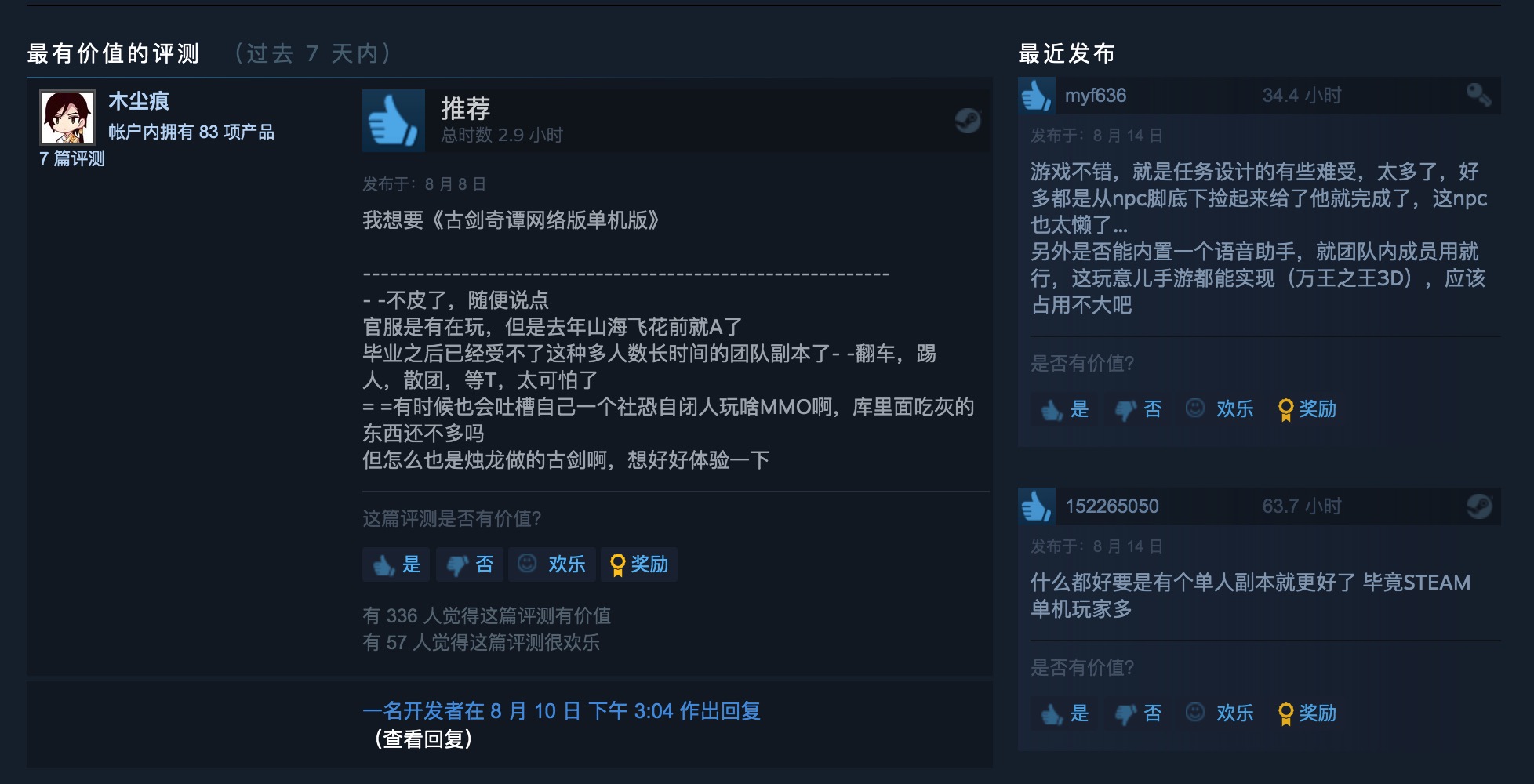 古剑奇谭单机游戏怎么样,古剑奇谭单机游戏怎么免费玩