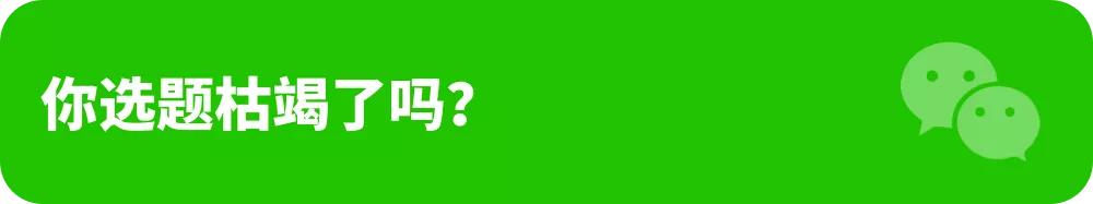 现在还有人看微信公众号么,微信公众号现在还能做吗