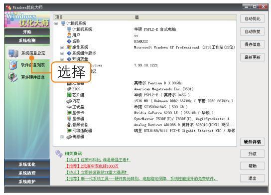 没有优化大师怎么优化电脑,系统优化大师使用教程