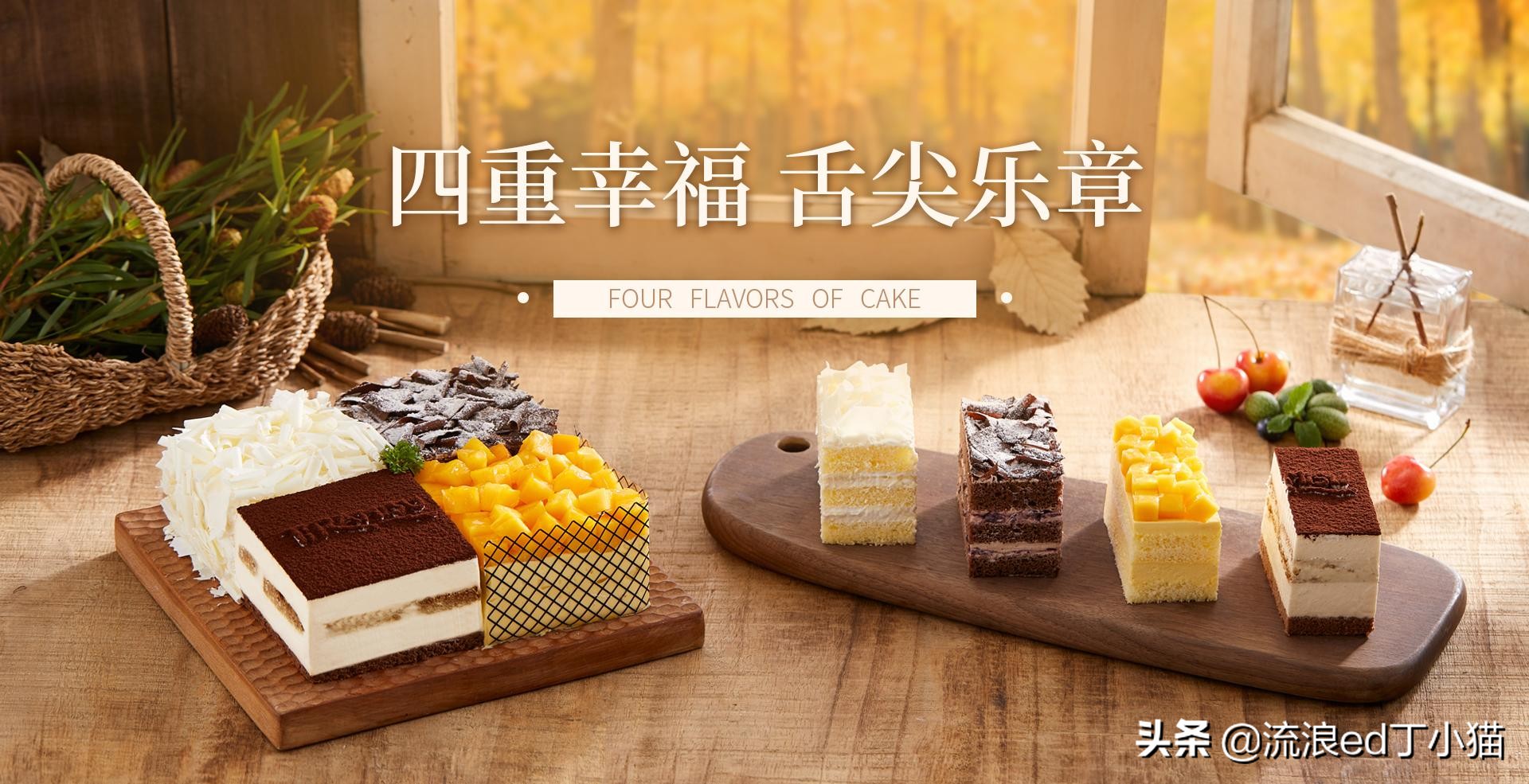 幸福西饼屋哪一个蛋糕最好吃,幸福西饼屋哪款蛋糕好吃