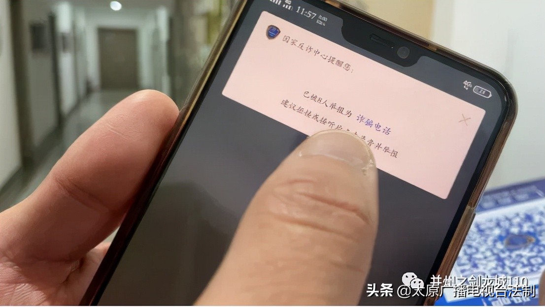 微信群友分享“赚钱秘籍”提高警惕谨防电信诈骗