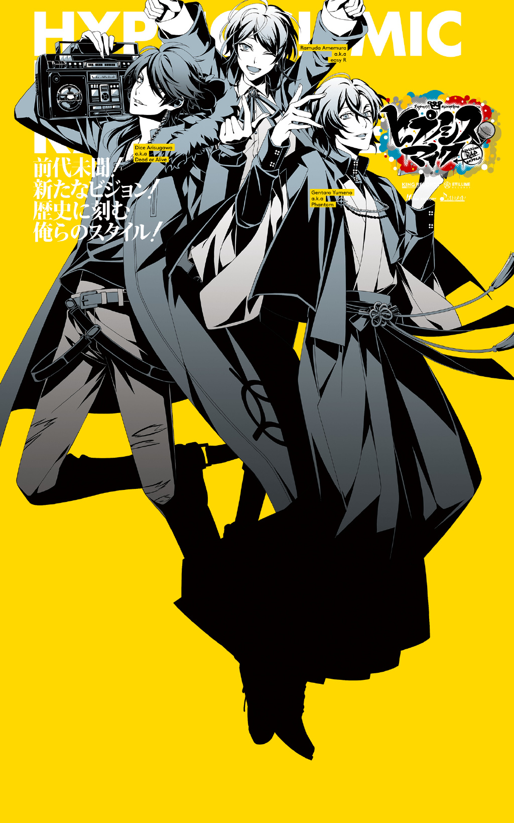 【ACG】男性声优rap企划Hypnosismicヒプノシスマイクdrb催眠麦克