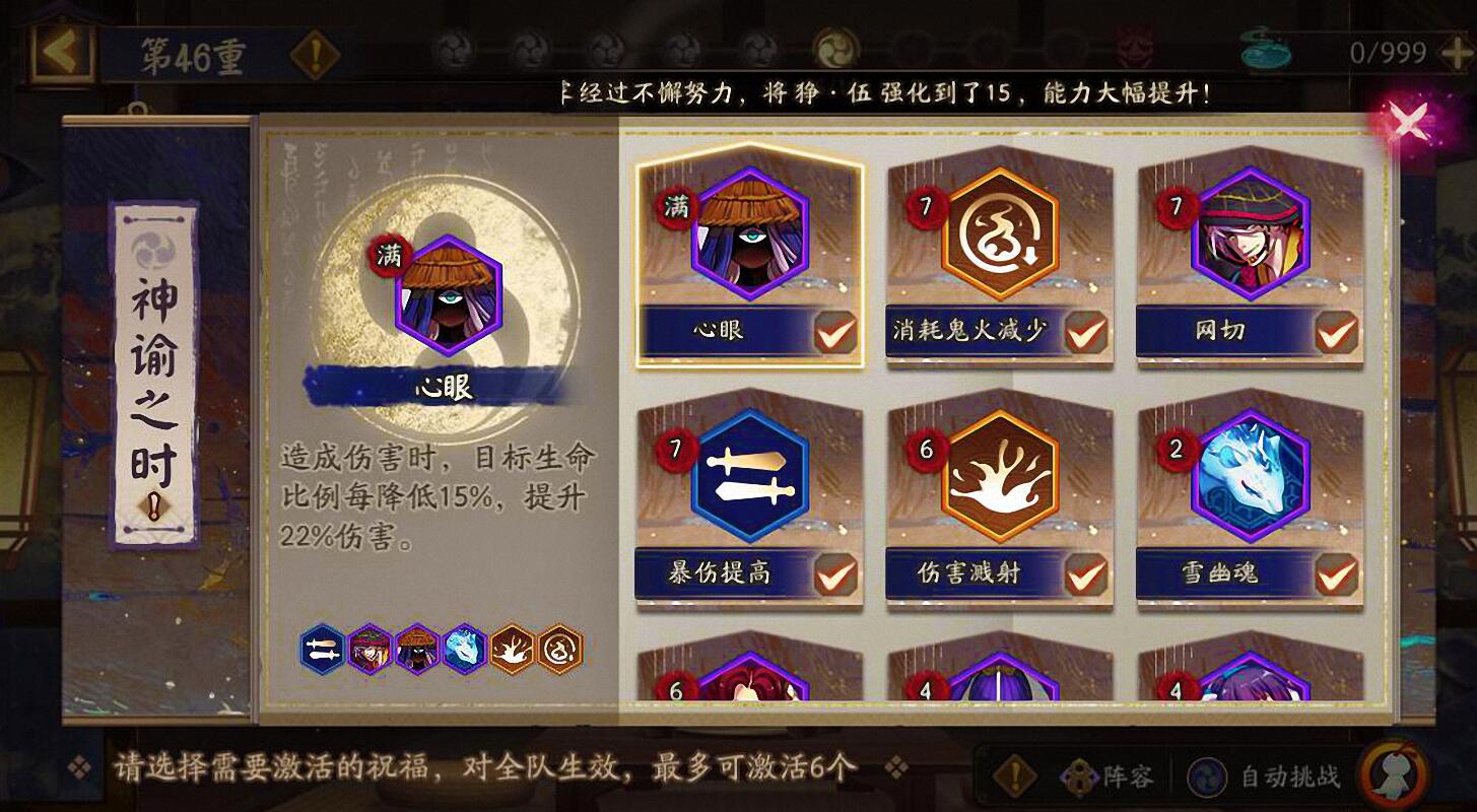 阴阳师御魂效果命中最高,阴阳神谕进阶实战