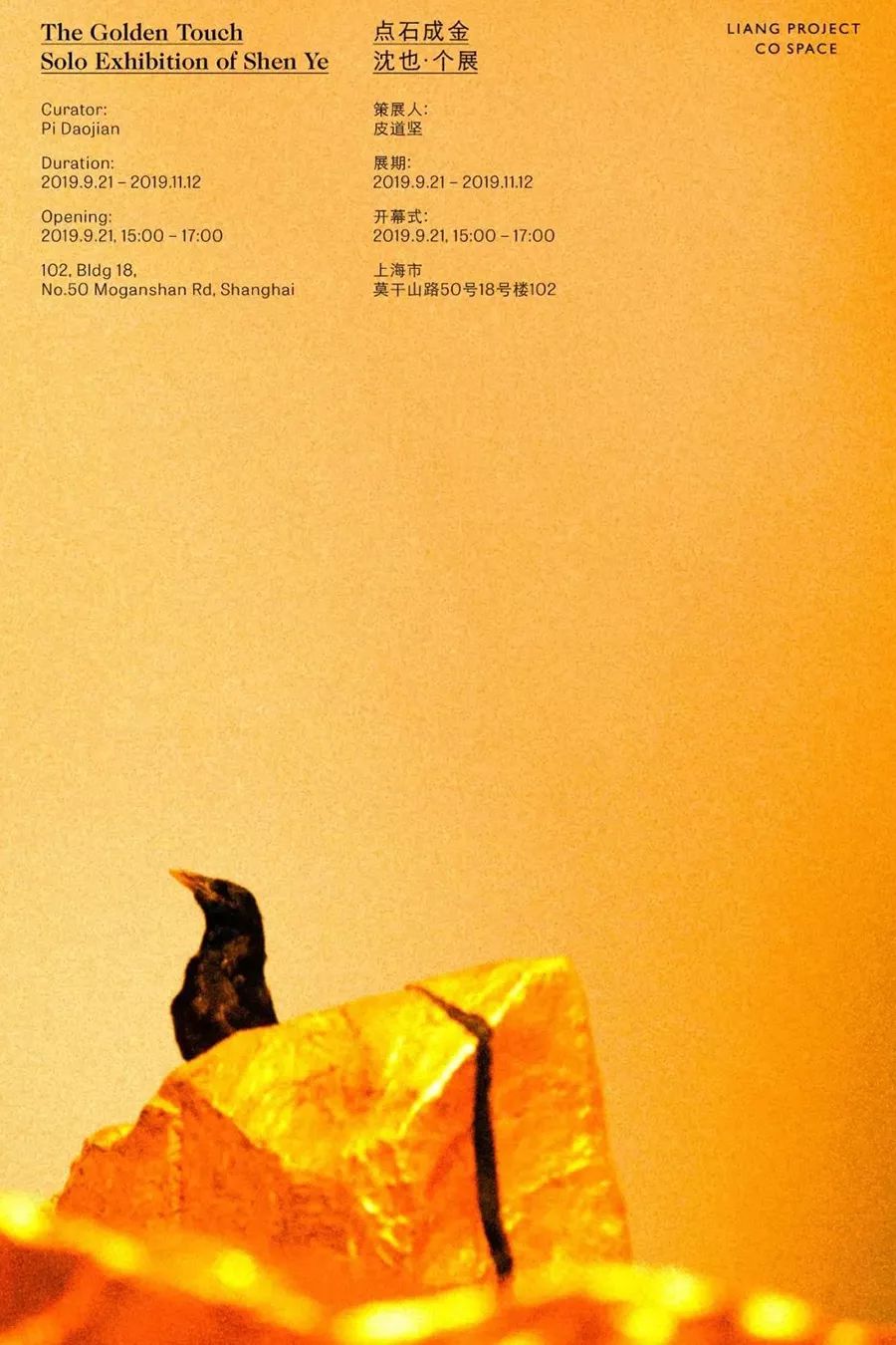 在上海，你看的不是展，是人