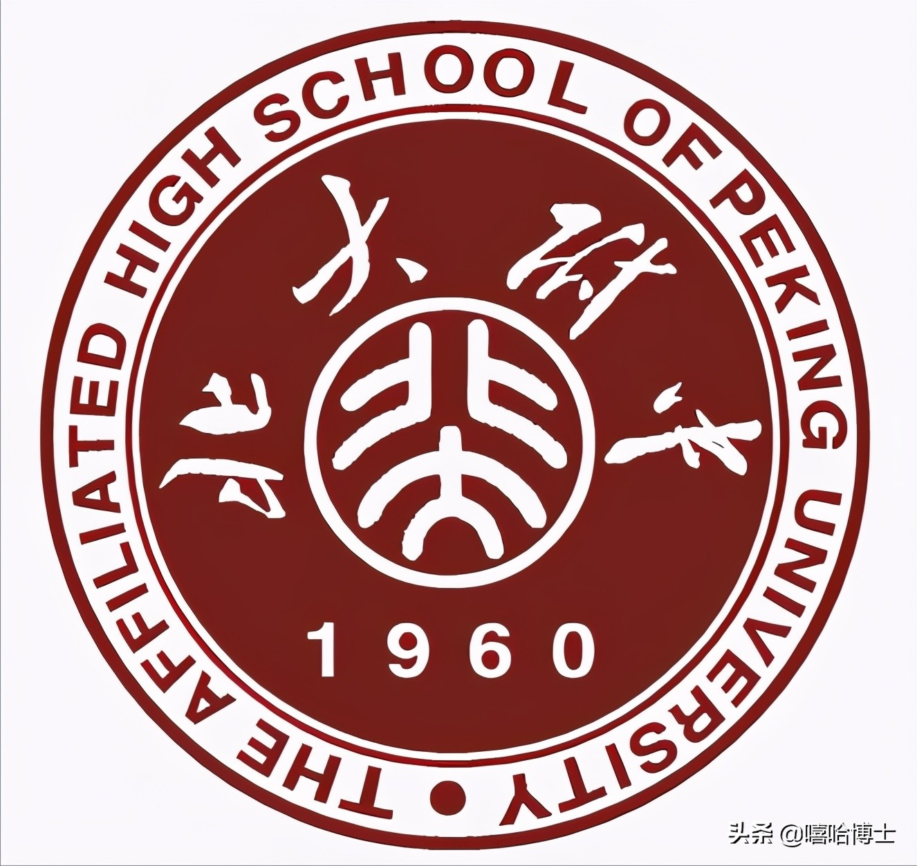 北京大学附属中学道尔顿学院,北京大学认为最顶尖的23所中学