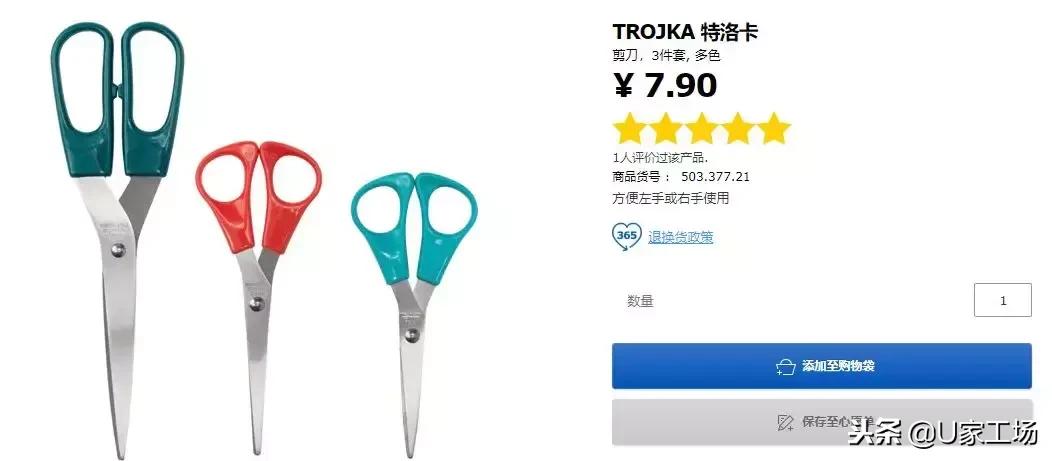 宜家不值得买的30件商品,宜家家居最不值得买的东西