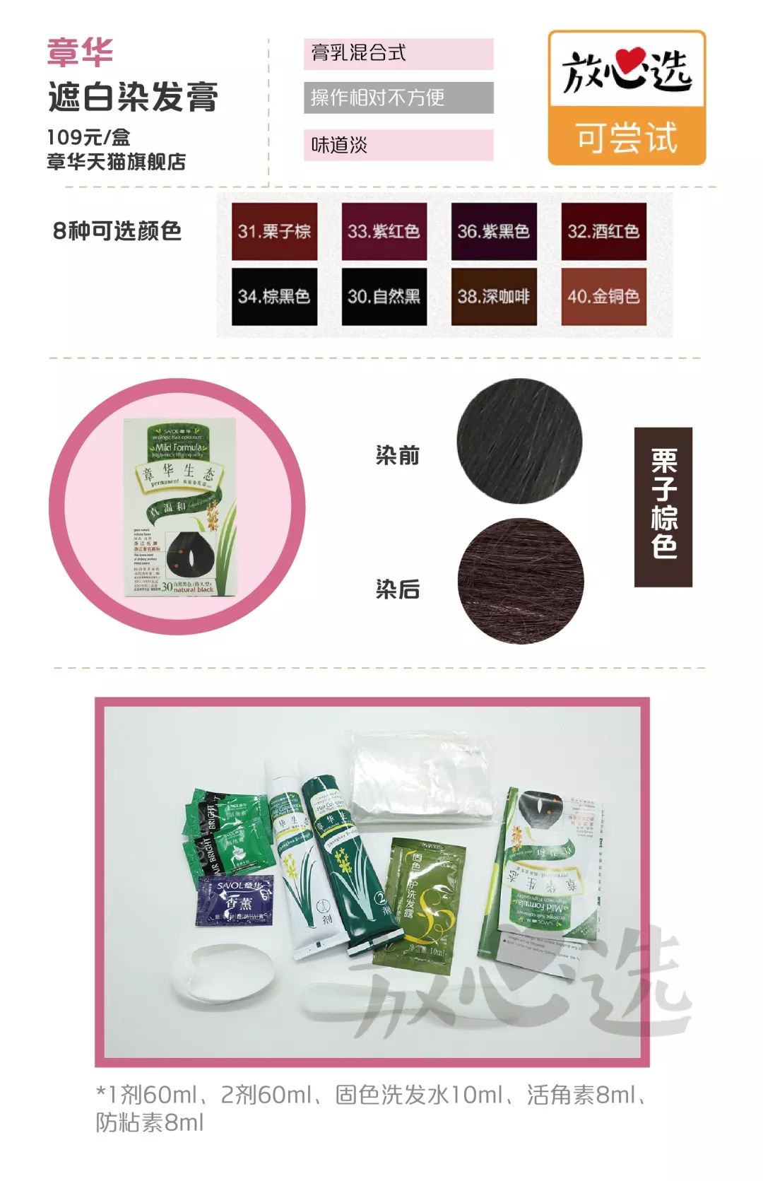 染发剂哪款好无致癌物质,染发剂致癌视频大全