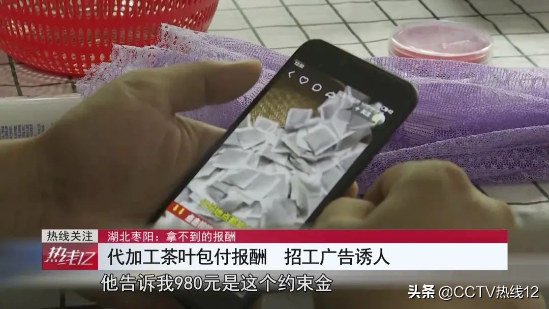 在家代工包装茶能月入过万？男子拖家带口干了一星期，仅收到100余元