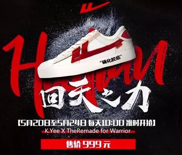 国货之光企业店回力,国货之光回力