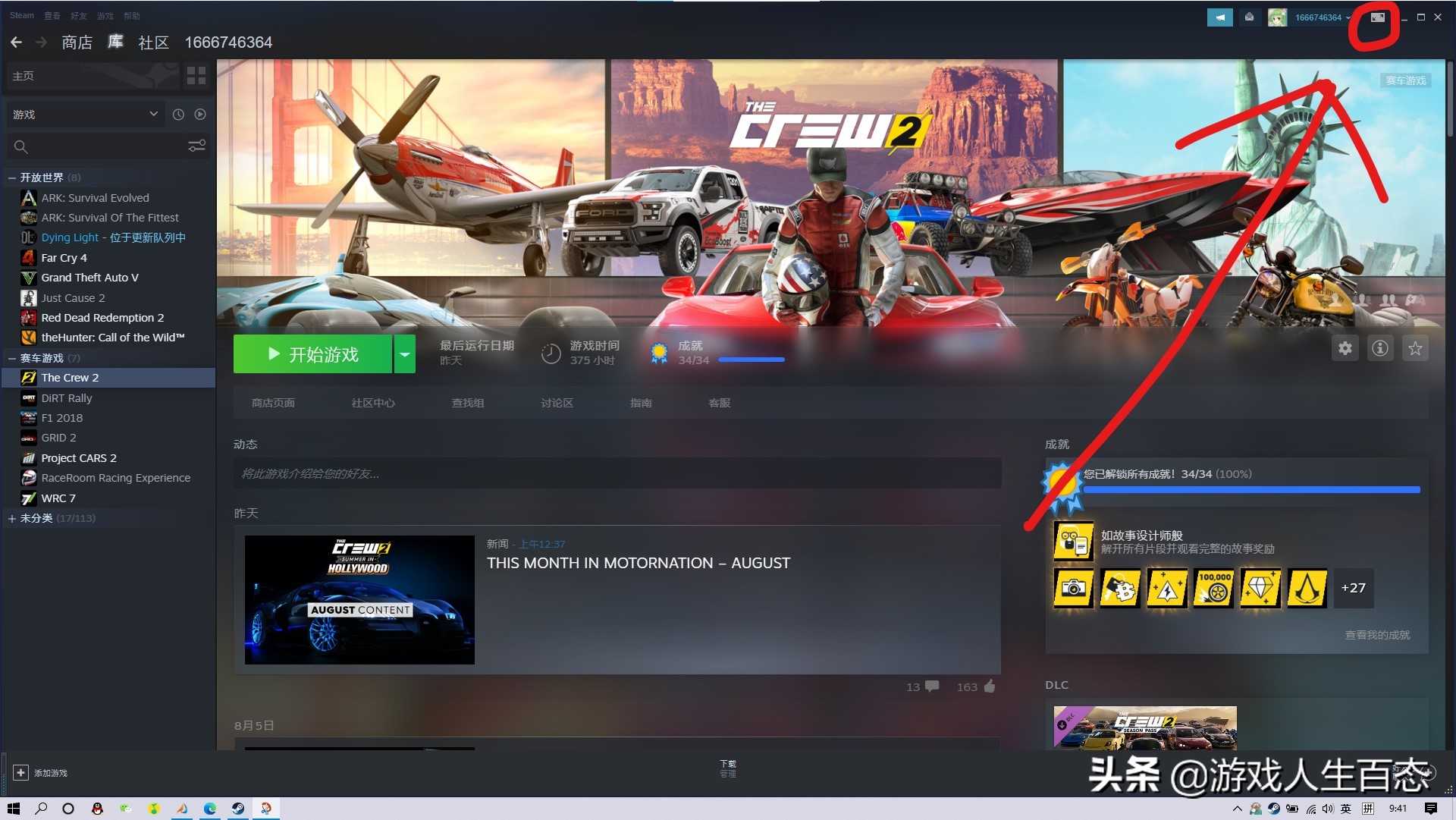 steamf1璧涜溅鍏嶈垂娓告垙,steam璧涜溅澶т綔鍏嶈垂棰嗗彇