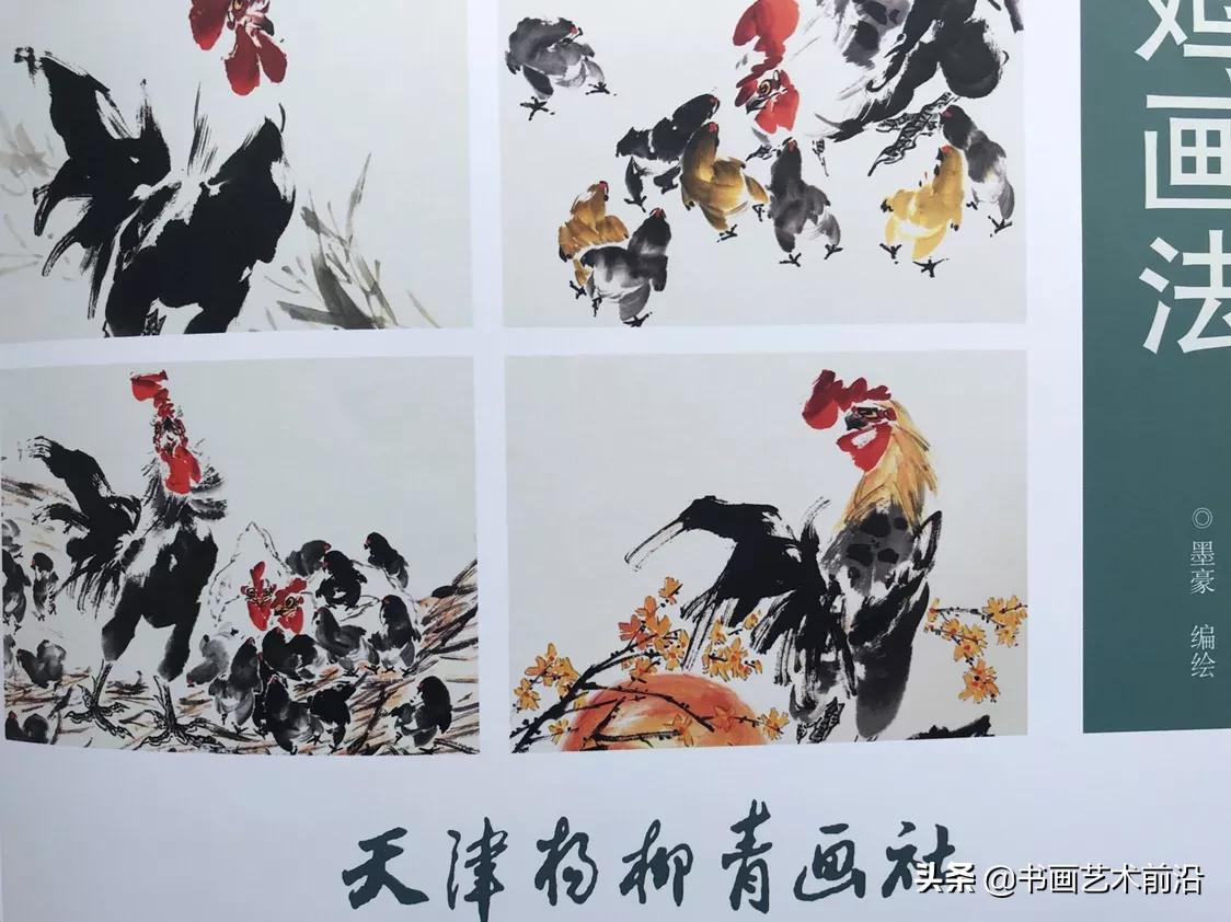 名家画鸡的画法视频,画大写意鸡名家