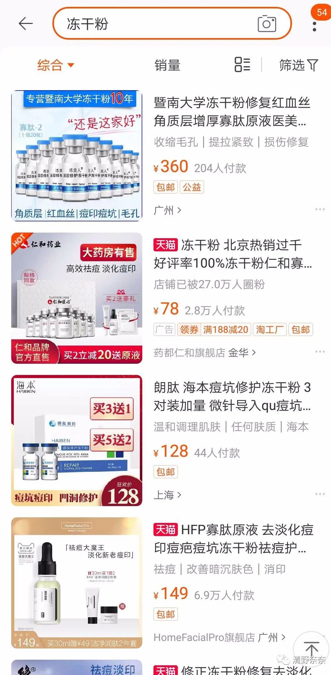 卖爆的*干粉冻**“EGF”要是没有皮损，根本感受不到效果的好嘛？