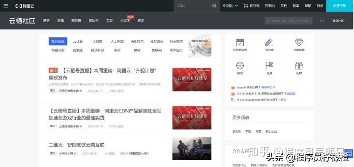 程序员经常逛的论坛网站有哪些,程序员都在看哪些博客