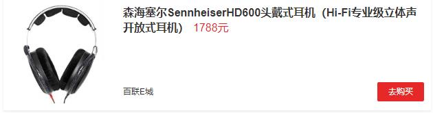 森海塞尔hd600和hd660s区别,森海塞尔hd660s和hd650哪个好