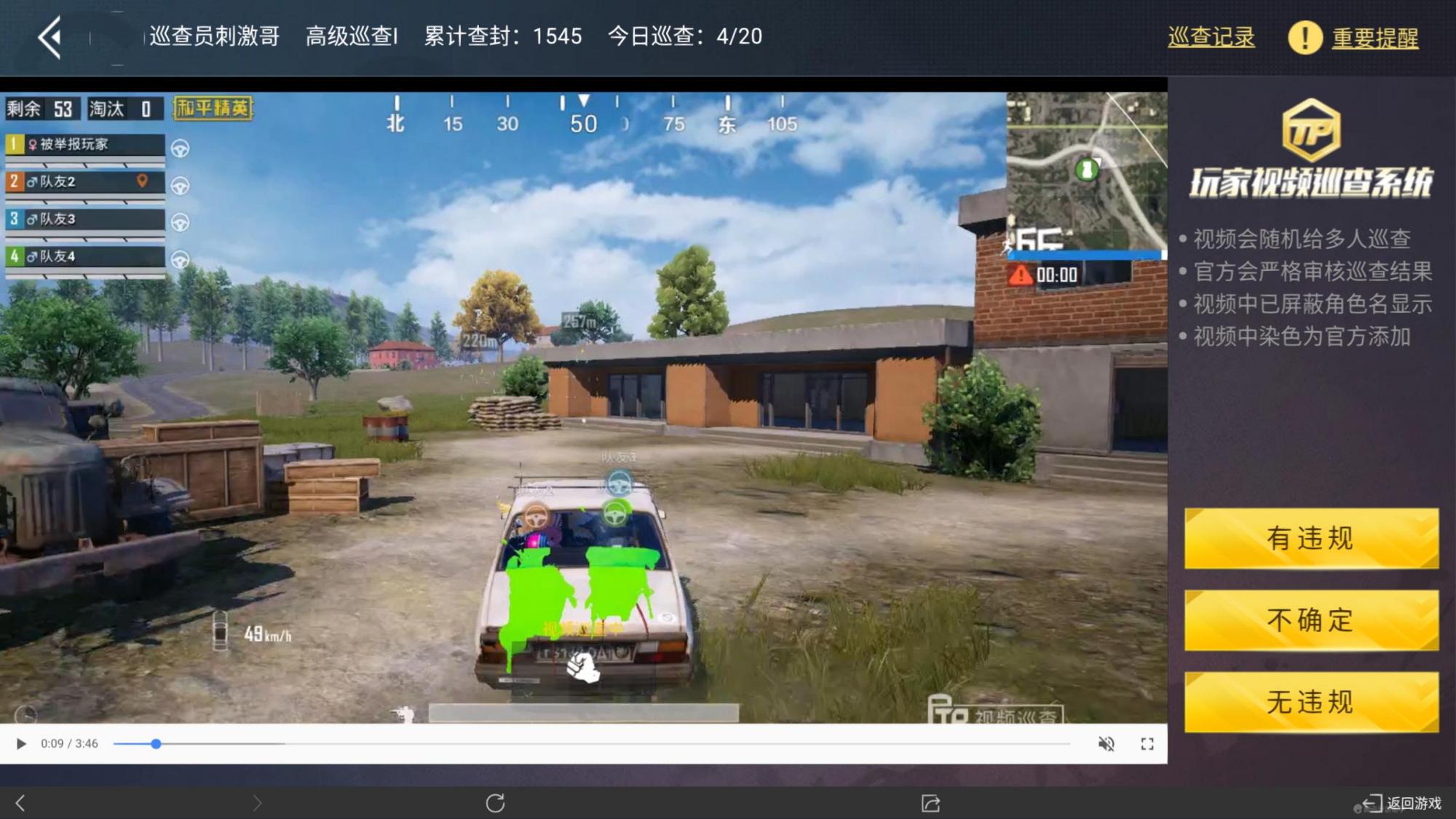 和平精英当巡查员要具备哪些条件,和平精英做巡查员资格