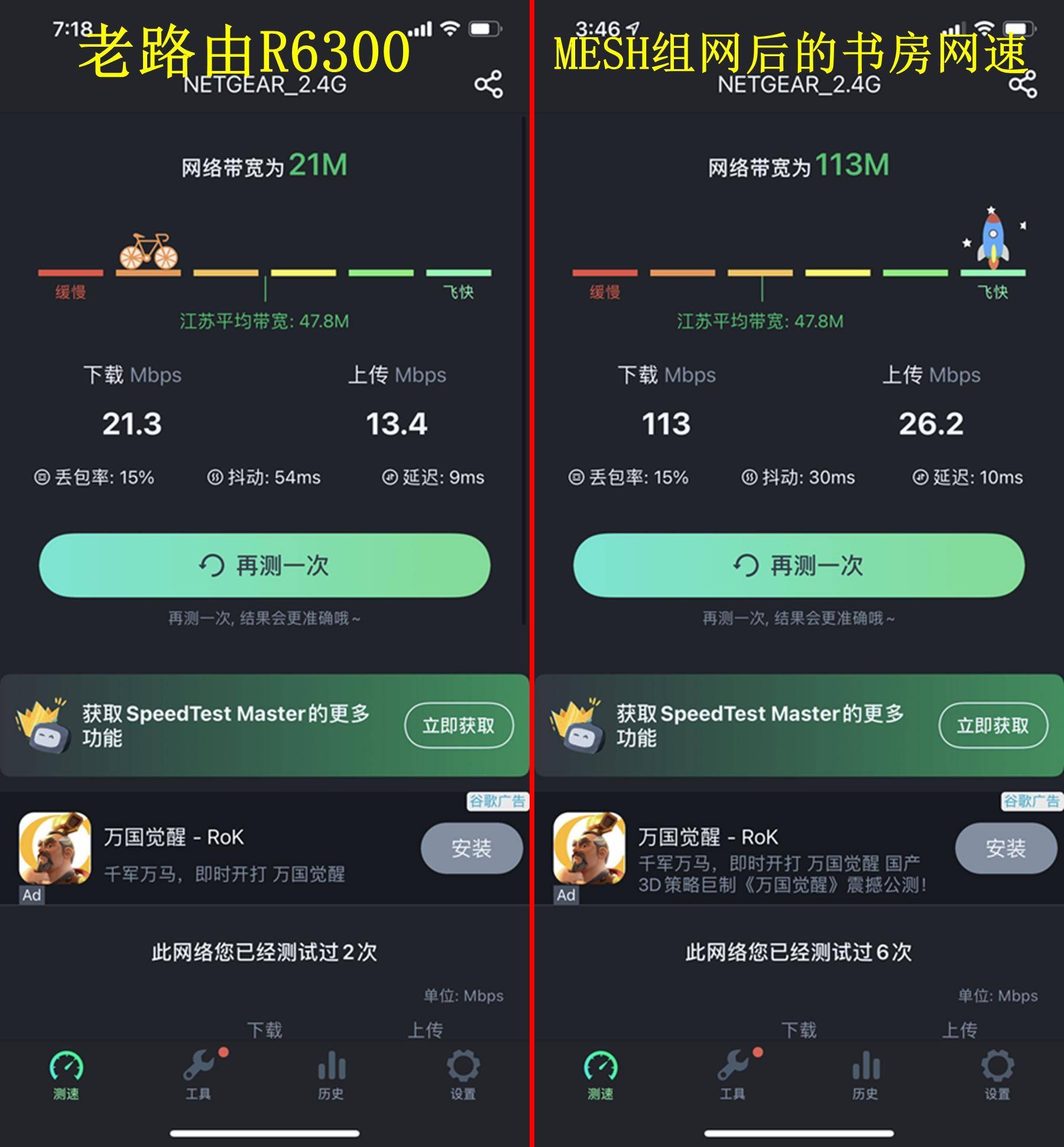 ps4如何提升wifi网速,ps4路由器怎么设置不再联网