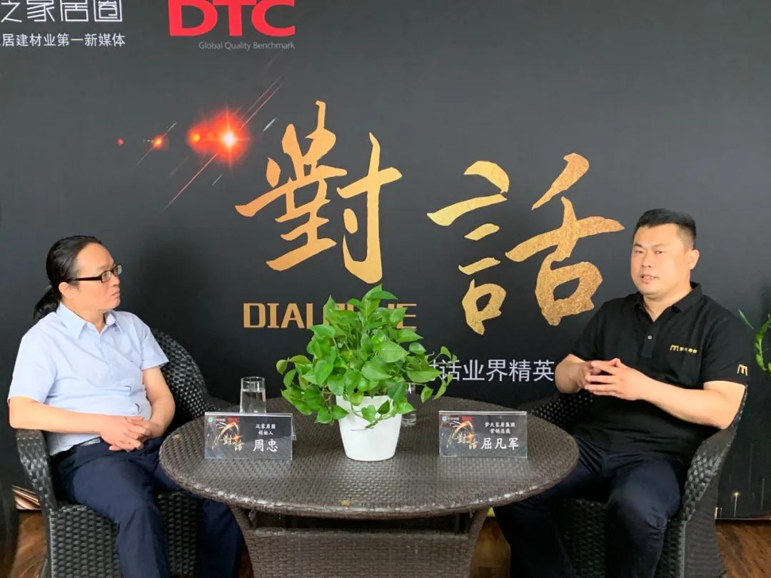 对话丨泛家居圈VS梦天家居集团：木门企业的品类升级与赛道突围