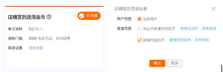 淘宝店铺怎么设置淘金币流量保障,淘宝店铺运营淘金币怎么用