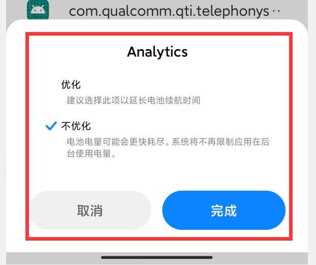 为什么小米手机开wifi非常耗电,如何解决小米手机耗电快的问题