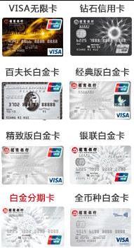 招行经典白有哪些条件,招行经典白名单