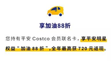 平安信用卡costco好下卡吗,costco平安信用卡值得办理吗