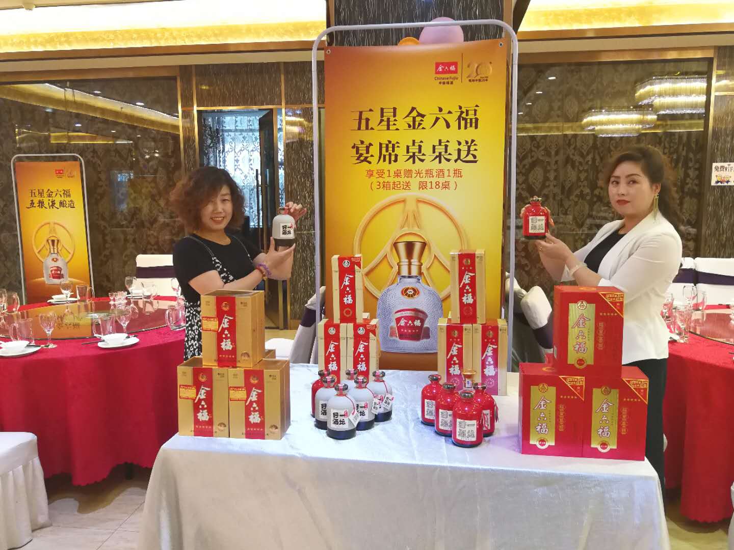 金六福甘肃,金六福宴席用酒