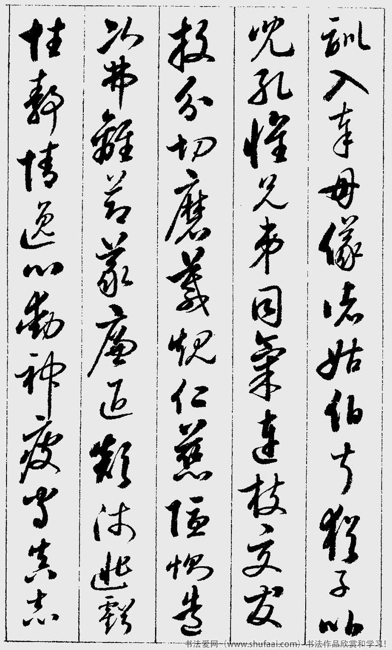 启功的草书千字文字帖,启功草书千字文大字版