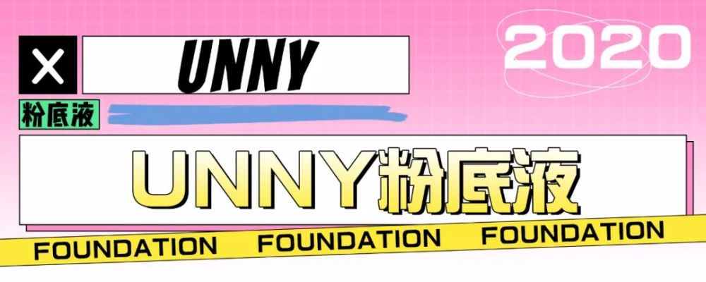 夏日粉底液遮瑕持久不脱妆不卡粉,夏日粉底液红黑榜