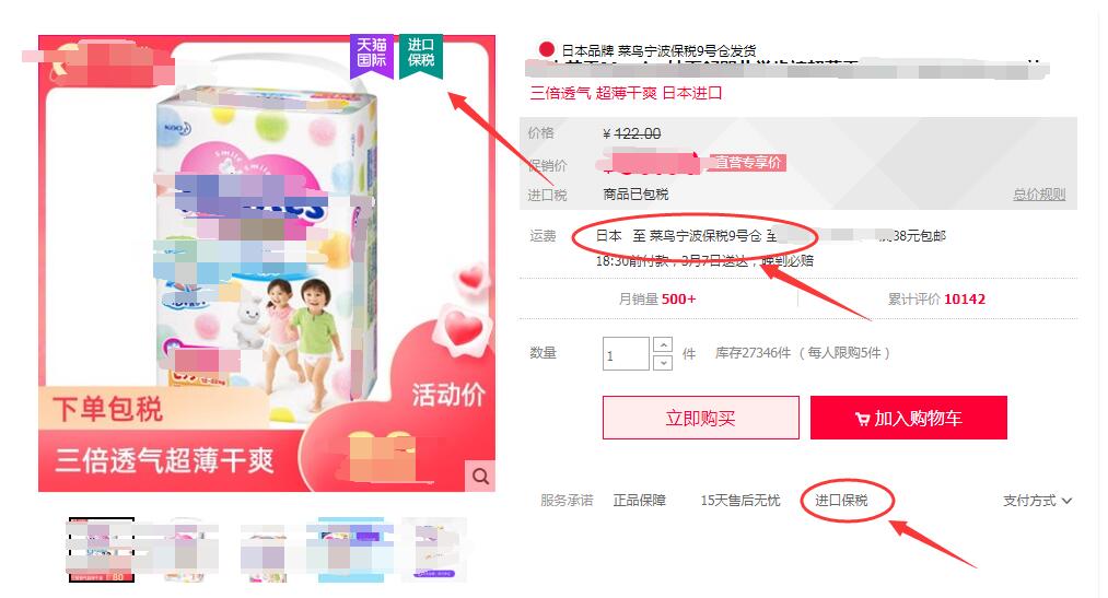 海淘攻略海外购物,海淘通关指南大全