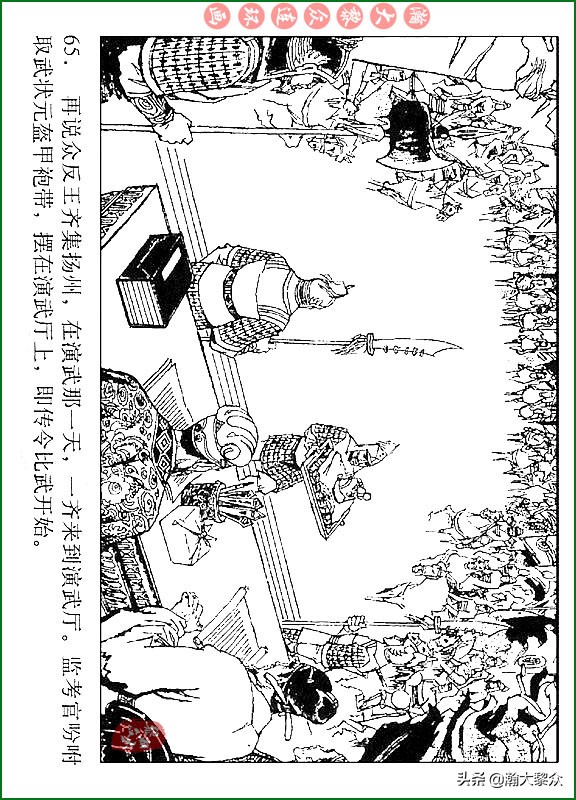 瀚大黎众连环画说唐,瀚大黎众连环画西游记全集