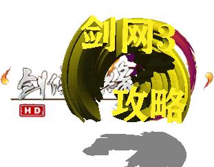 剑网三天策门派宠物哪个好看,剑网3天策门派