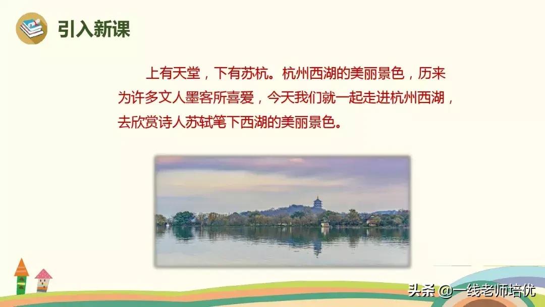 三年级上册语文17古诗三首的笔记,三年级17课古诗三首课文重点讲解