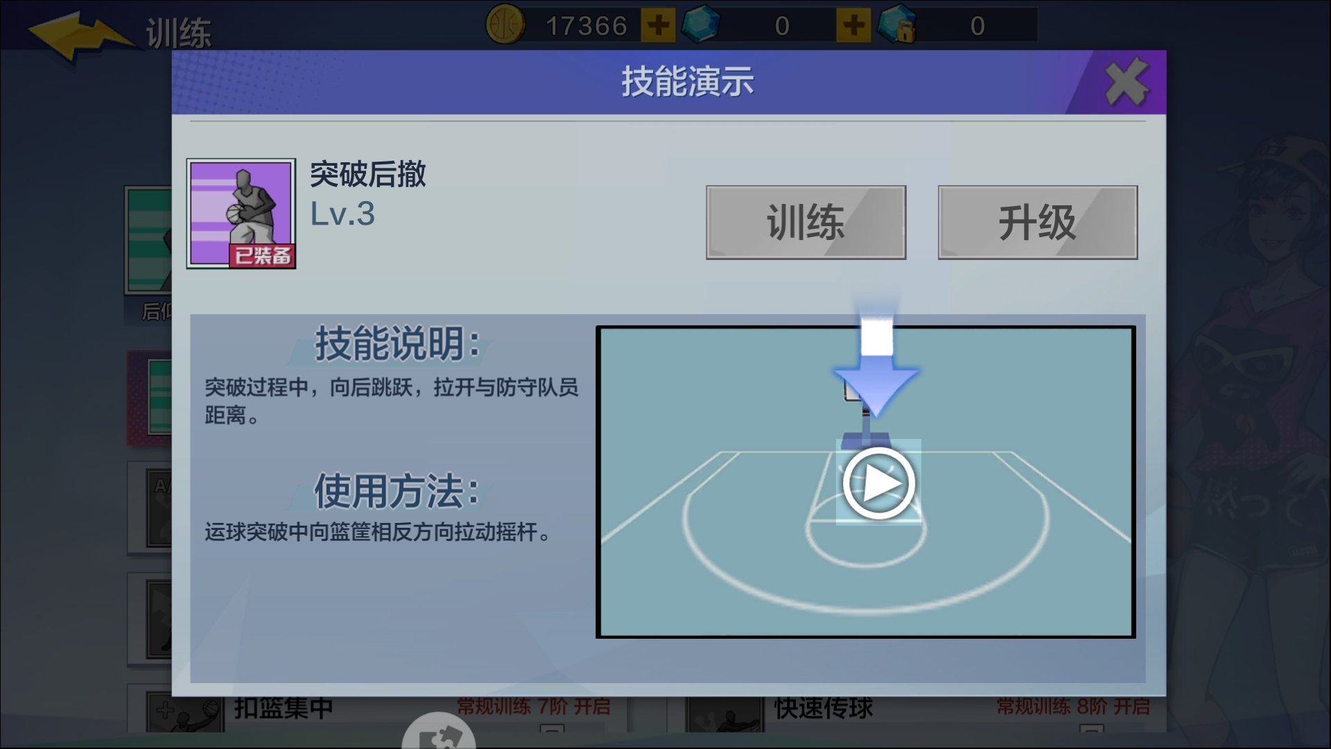 热血街篮自由竞技手游,最好玩的街头篮球手游