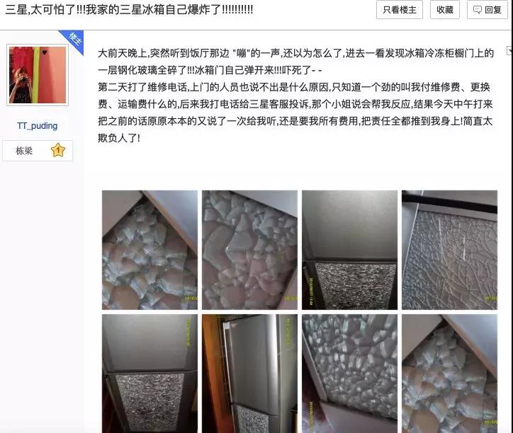 【原创】拒绝美国集体诉讼指控的三星电器曾炸飞用户大门（多图）