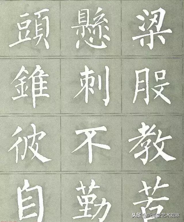 柳公权楷书最佳范本三字经,柳公权怎么写好字的