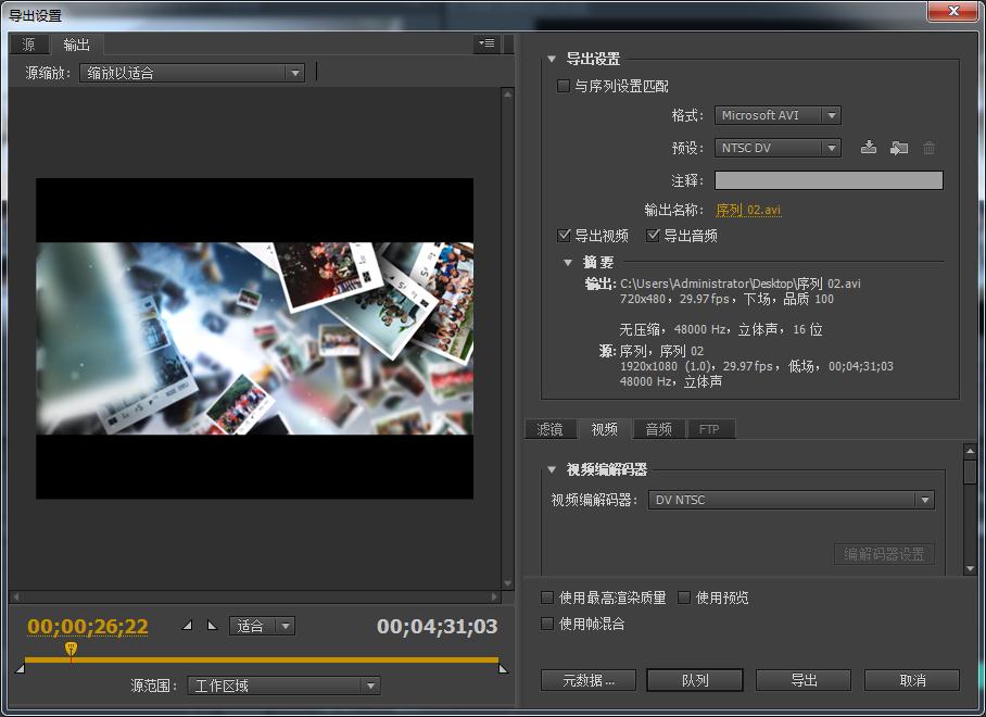 手把手教会你制作视频,零基础教新手如何做短视频