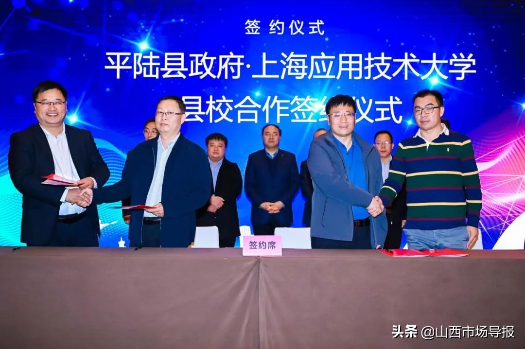 平陆县委、县政府在上海召开长三角“运才兴运”“县校合作”招商恳谈会