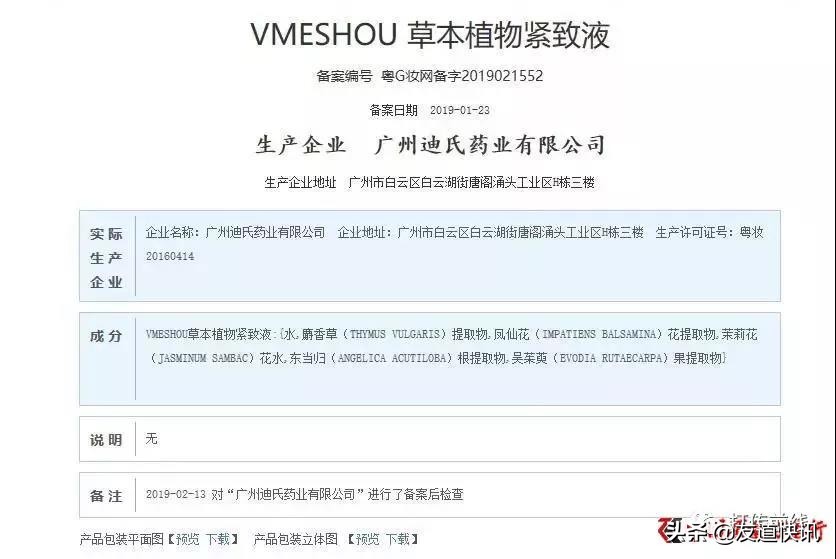 唯蜜瘦传销案,唯蜜瘦是传销吗