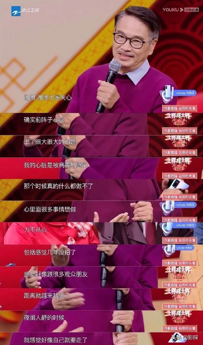 还有机会合作周星驰吗?吴孟达:“只要我还没死,他还没退休”