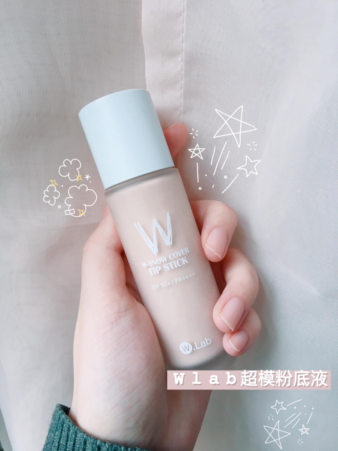 贫民窟女孩夏季粉底液推荐,贫民窟粉底液哪款好用